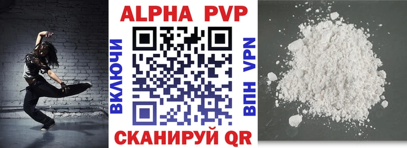 Альфа ПВП VHQ Уварово