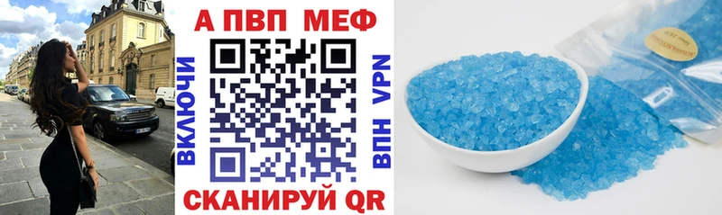 А ПВП Crystall  Уварово 