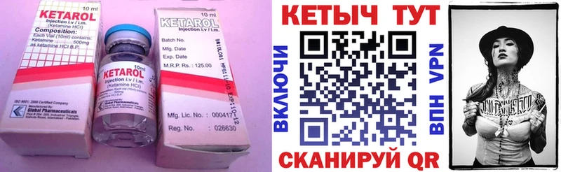 мега онион Уварово КЕТАМИН VHQ