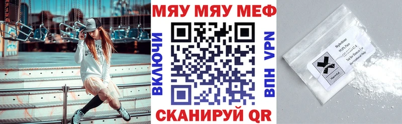 дарнет шоп Уварово Меф VHQ